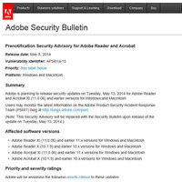 Adobe ReaderとAcrobatのセキュリティアップデートの事前通知 画像