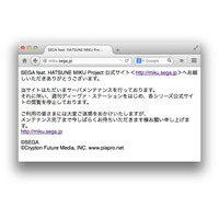 セガのサーバーに不正アクセス、複数のサイトを閲覧停止 画像