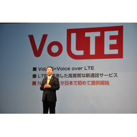 ドコモ、「VoLTE」による通話サービスを6月より提供開始……国内キャリア初 画像