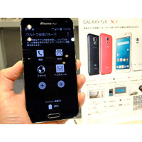 【ドコモ 2014夏モデル】“攻めの省エネ”、ドコモ GALAXY S5 SC-04Fの 「ウルトラ省電力モード」を試す 画像