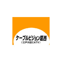 ケーブルビジョン葛西、12月から下り180Mbpsコースの提供を開始 画像