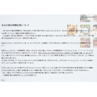 「日本人は3K仕事をやりたがらない」報道、「すき家」ゼンショーが反論「事実と異なる」 画像