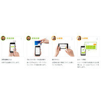 飲食店向け決済サービス『食べログPay』開始……決済手数料3.0％のみで利用可能 画像