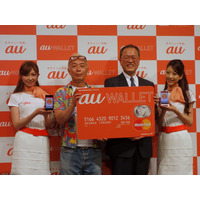 au WALLET登場で競争激化!? 主要電子マネーとの違いは？ 画像