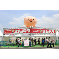 あなたの「食べたい」にこたえる！　フードフェス『まんパク』 画像