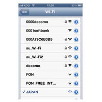 大規模災害時に、公衆無線LANを無料開放……SSIDは「00000JAPAN」 画像