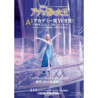 「アナ雪」12週目もトップ！　興収212億円突破で日本歴代3位 画像