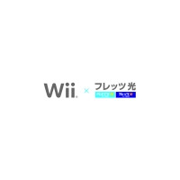 任天堂とNTT東西によるフレッツ光とWiiの接続向けコールセンター、サポートパックなど 画像