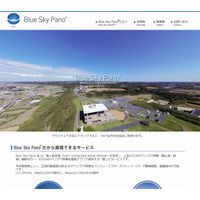 ブルーイノベーション、無人航空機を活用した360度パノラマ事業「Blue Sky Pano」開始 画像