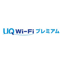 WiMAX 2＋の無料オプション「UQ Wi-Fiプレミアム」発表……Wi2のエリアに対応 画像