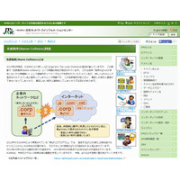 新gTLDが社内ネットワークと衝突……JPNIC、DNSの「名前衝突問題」に注意喚起 画像