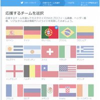 TwitterとFirefoxに、W杯を楽しむためのスペシャル機能が登場 画像