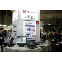 【Interop 2014 Vol.13】iOSと親和性の高いマクニカネットワークスのMDMソリューション……企業データも厳格に管理可能 画像