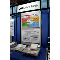 【Interop 2014 Vol.33】アライドテレシス、エンタープライズ向けのOpenFlowを採用したスイッチやAPを出展 画像