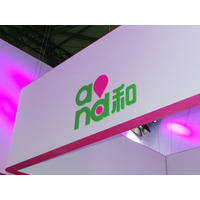 【Mobile Asia Expo 2014 Vol.10】チャイナモバイルが展開する中国初のTD-LTEサービス「和/and」とは 画像