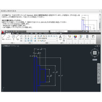 オートデスク、「AutoCAD」の一般向け資格試験をスタート……基本操作レベルに重点 画像