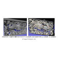 凸版と東北大、デジカメ画像から全自動で3Dモデルを生成できる画像処理技術を開発 画像