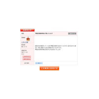エンジニア向け会員制Q&Aコミュニティサイト「イプロス エンジニア質問箱」 画像