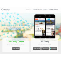 Gunosy、KDDIなど3社から総額12億円を資金調達 画像