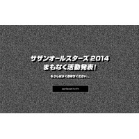 サザン、6月25日のデビュー記念日に重大発表か!?　公式サイトに異変 画像