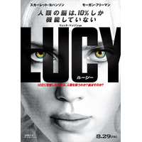 スカーレット・ヨハンソン100％覚醒！ 映画『LUCY／ルーシー』8月公開 画像