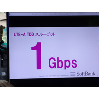 ソフトバンク、3.5GHz帯実証実験で下り1Gbps超を記録 画像