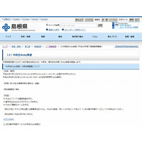 島根県、中学生・高校生向けの「Ruby教室」を開催 画像