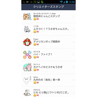 LINE、アプリからクリエイターズスタンプの直接購入が可能に……アメリカ、スペインなどでも販売 画像