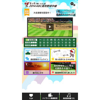 ドコモ、「夏の甲子園」全試合が視聴可能な無料アプリを4日から提供開始 画像