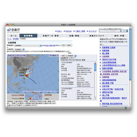 宮古島地方に暴風特別警報、波浪特別警報　台風第8号 画像
