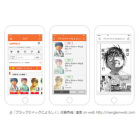 BookLive、会員登録なしで利用できる電子書籍アプリ「Liveコミック」公開 画像