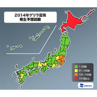 今年のゲリラ雷雨、昨年よりやや多い……8月は1.2倍 画像