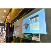 体を動かして表示させるサイネージ……朝日新聞とスパイスボックスが開発 画像