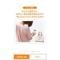 スマホでリクローゼット……iPhoneアプリ「RECLO」 画像