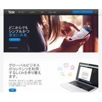 Box、マイクロソフトOfficeと今秋サービス統合へ 画像