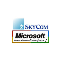 スカイコム、IRM権限付きPDF作成ソフト「SkyPDF for SharePoint Server 2007」 画像