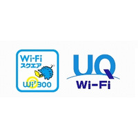 WiMAX 2＋ユーザー向けに、「UQ Wi-Fiプレミアム」無料提供開始 画像