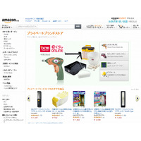 アマゾン、有名小売店のPB商品の取り扱いを開始 画像