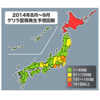 ゲリラ雷雨、昨年より増加傾向……ウェザーニューズ 画像