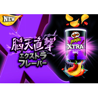 プリングルズの新シリーズ、「XTRA」が日本初登場 画像