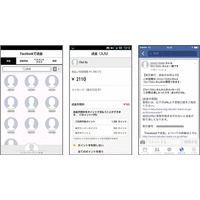 楽天銀行、Facebookを利用した送金が可能に 画像