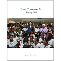 日本政府広報誌『We Are Tomodachi』、Kindle版が初世界配信 画像