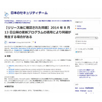 コンピュータ異常終了、再起動でも失敗……更新プログラム不具合でMSが対処方法を公開 画像