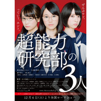 乃木坂46、「壮大なドッキリかと」……“嘘”から始まった初主演映画 画像