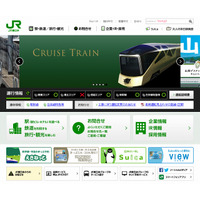 成田エクスプレスの富士山・河口湖直通の臨時列車、秋も運行 画像
