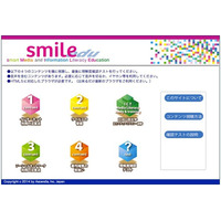 芝浦工大、eラーニングサービス「sMILE」を採用 画像