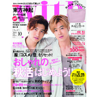 女性誌『with』表紙に東方神起が初登場！特製ポラカード付 画像