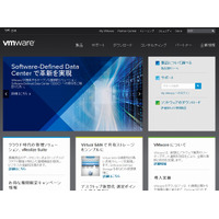統合管理新プラットフォーム「VMware Workspace Suite」が発表 画像
