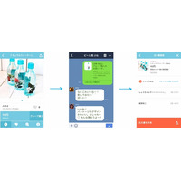 LINE MALL、“グループ購入”や“ギフト”など新サービス開始 画像