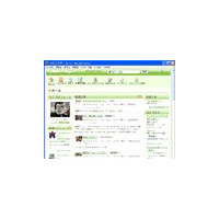 サイボウズ、「サイボウズブログ」にSNS機能を搭載 画像